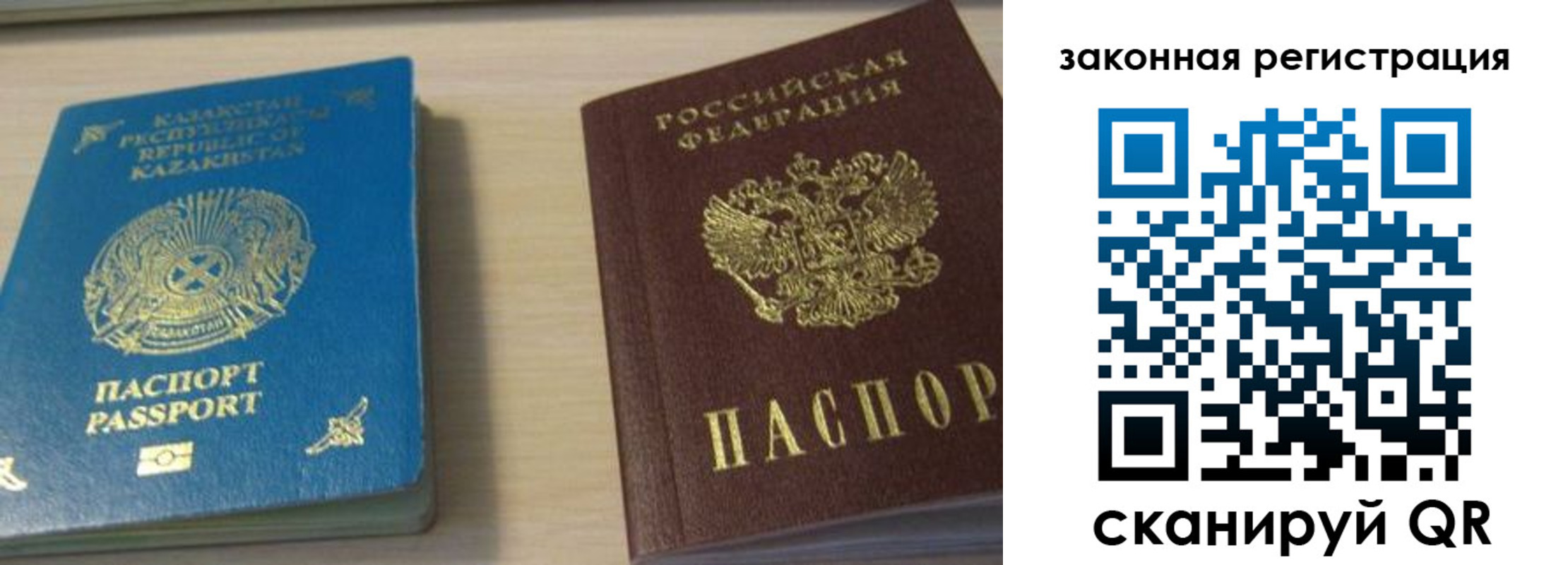 временная регистрация надежно в Никольском